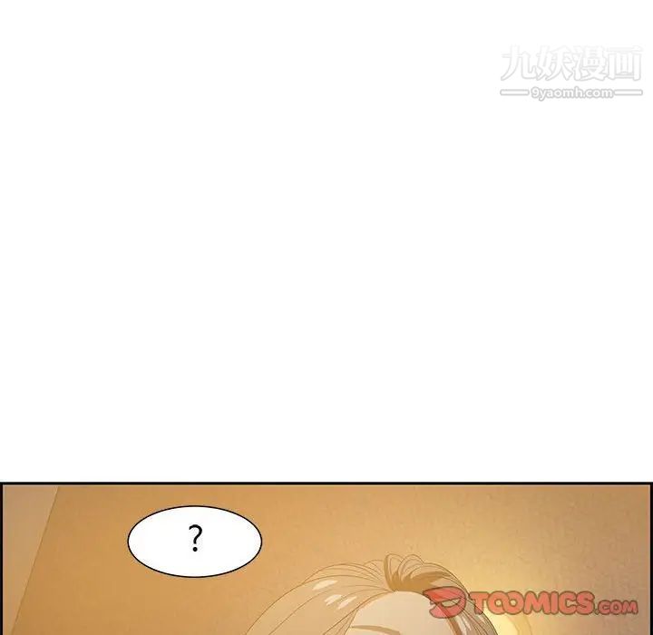 《零距离聊天室》漫画 第15話