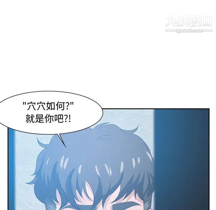 《零距离聊天室》漫画 第15話