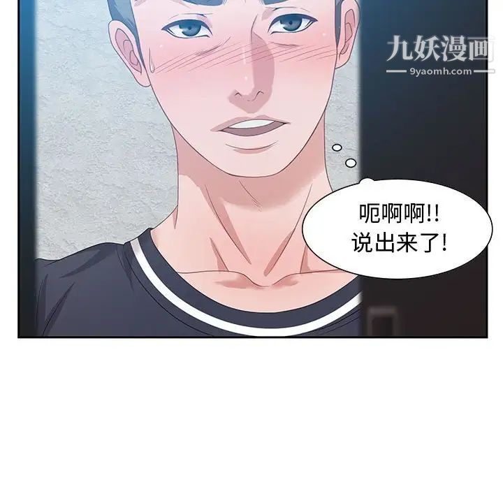 《零距离聊天室》漫画 第15話