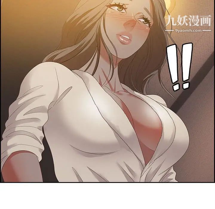 《零距离聊天室》漫画 第15話