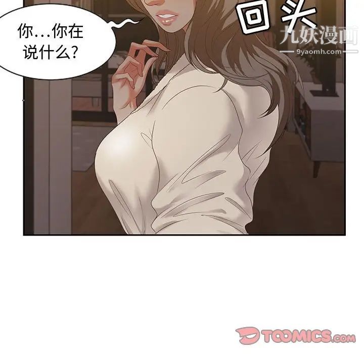 《零距离聊天室》漫画 第15話