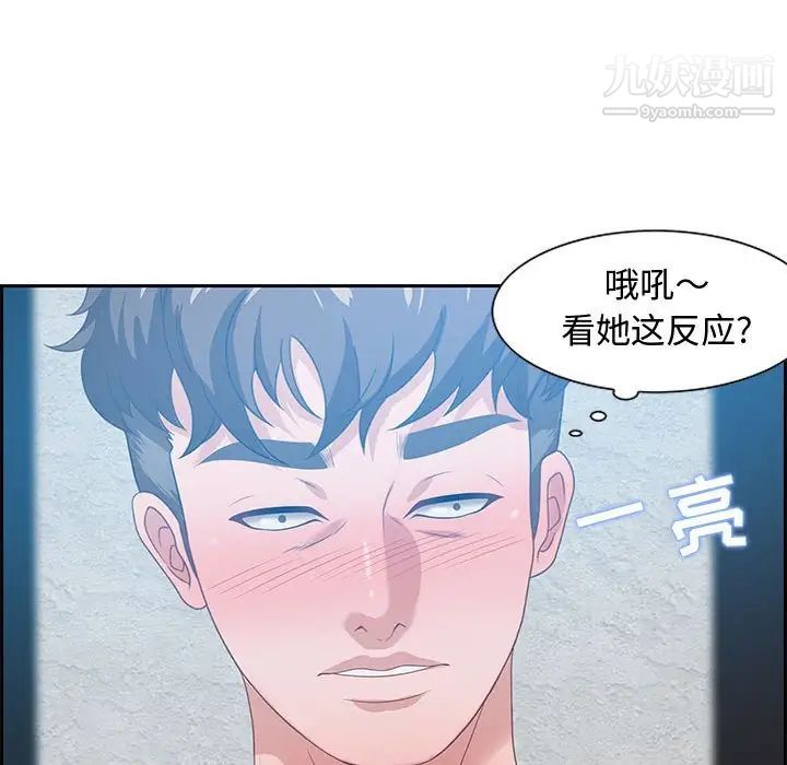 《零距离聊天室》漫画 第15話