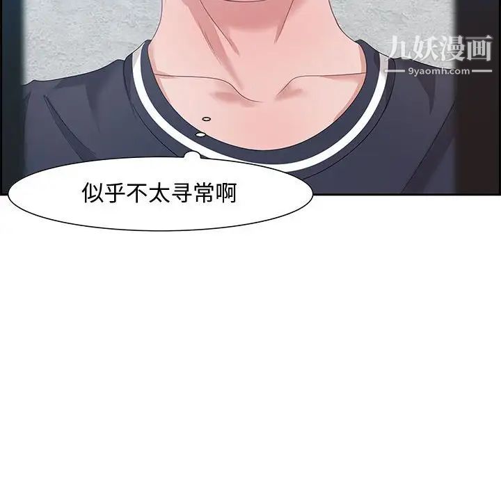 《零距离聊天室》漫画 第15話