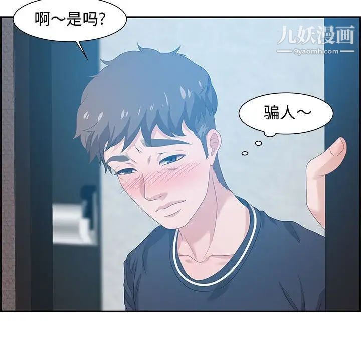 《零距离聊天室》漫画 第15話
