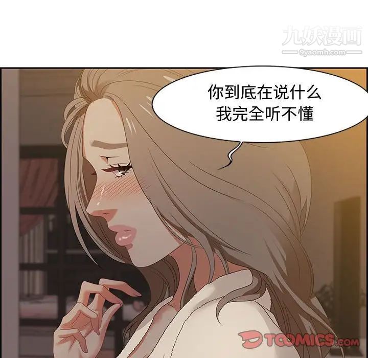 《零距离聊天室》漫画 第15話