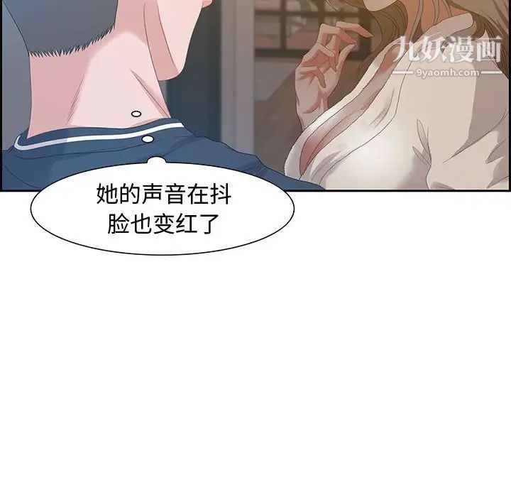 《零距离聊天室》漫画 第15話