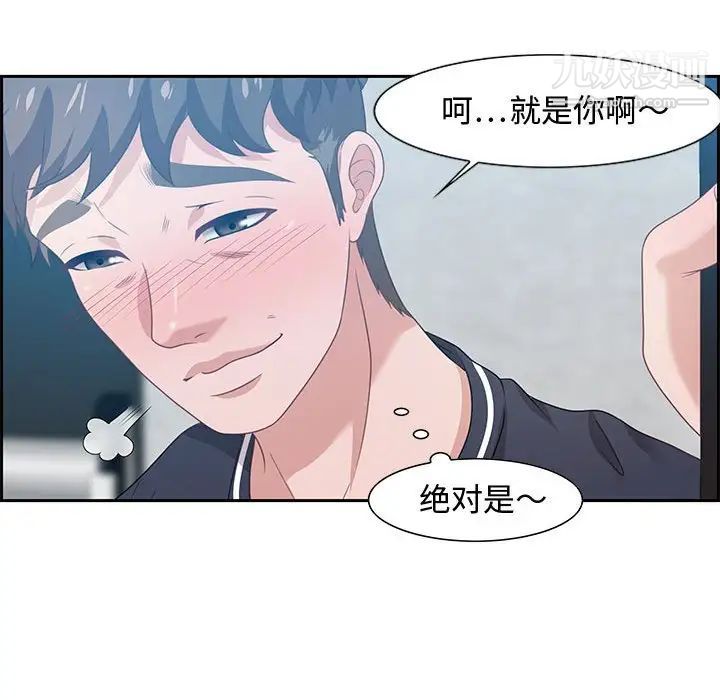 《零距离聊天室》漫画 第15話