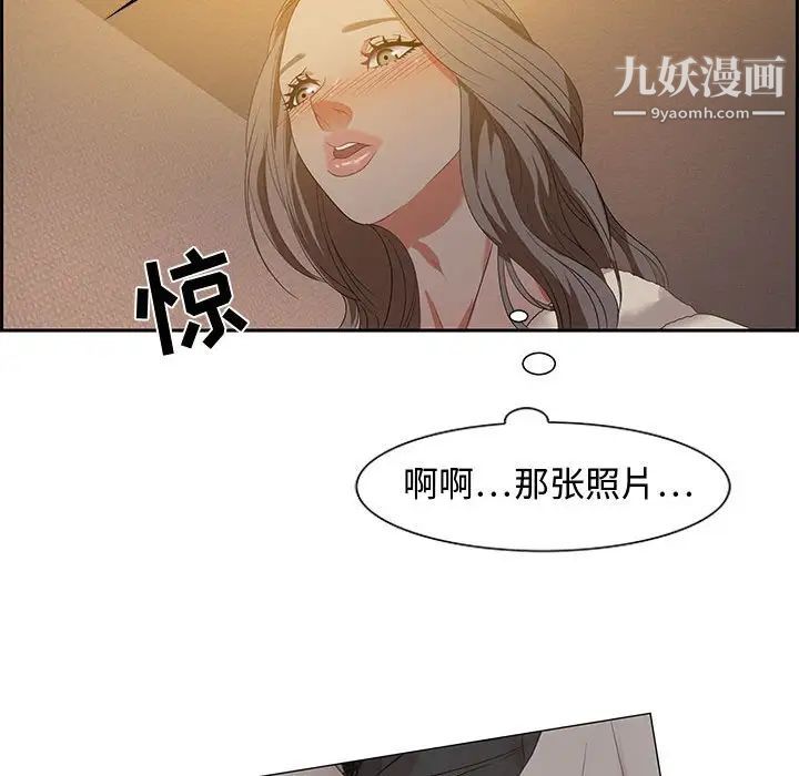 《零距离聊天室》漫画 第15話