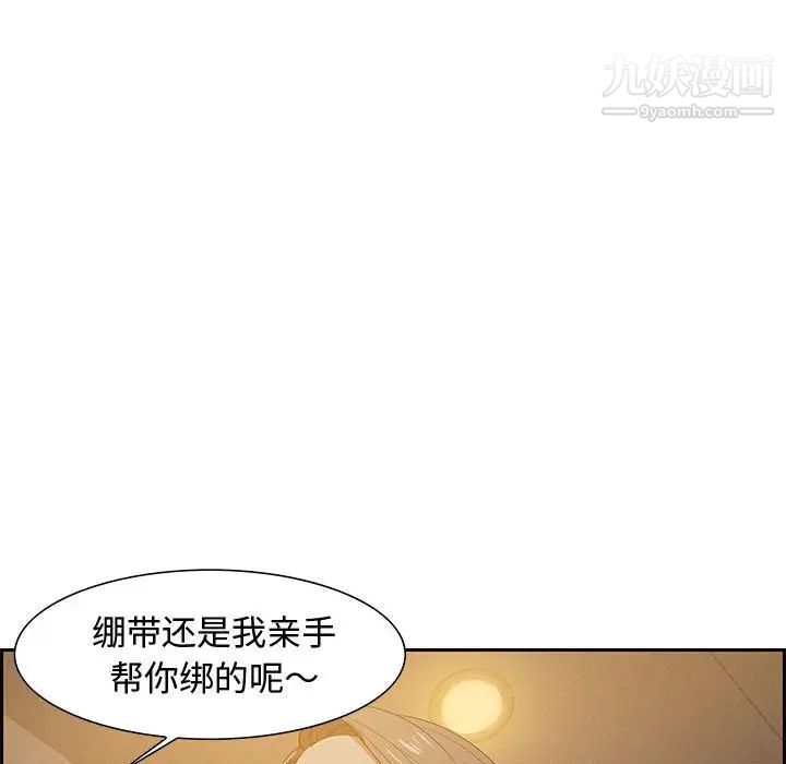 《零距离聊天室》漫画 第15話