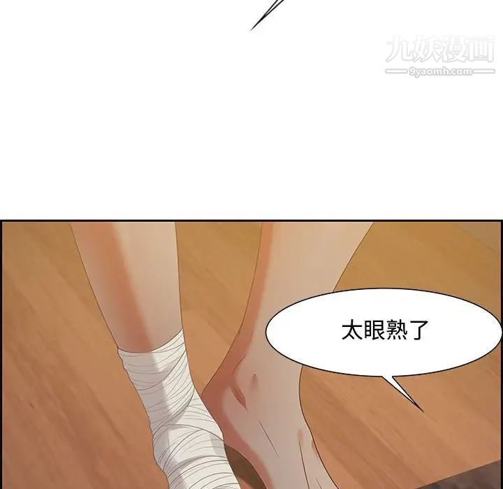 《零距离聊天室》漫画 第15話