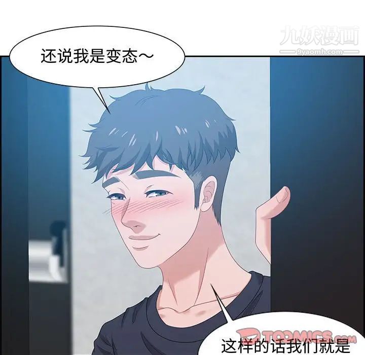 《零距离聊天室》漫画 第15話