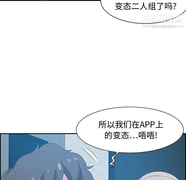 《零距离聊天室》漫画 第15話
