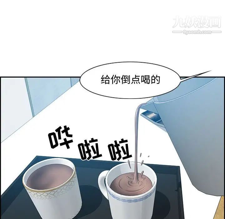 《零距离聊天室》漫画 第15話