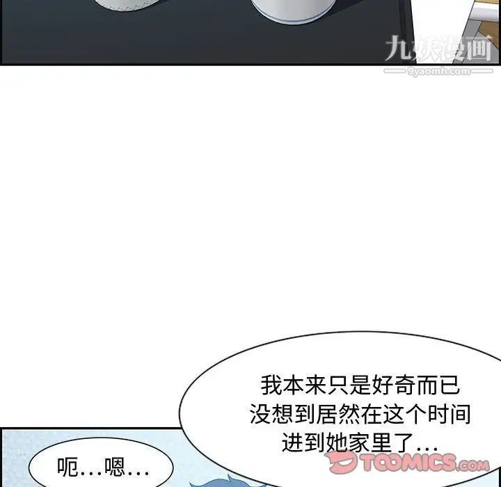 《零距离聊天室》漫画 第15話