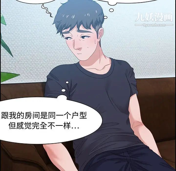 《零距离聊天室》漫画 第15話