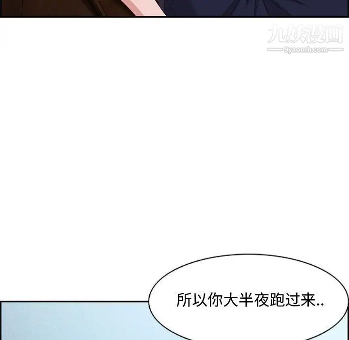 《零距离聊天室》漫画 第15話