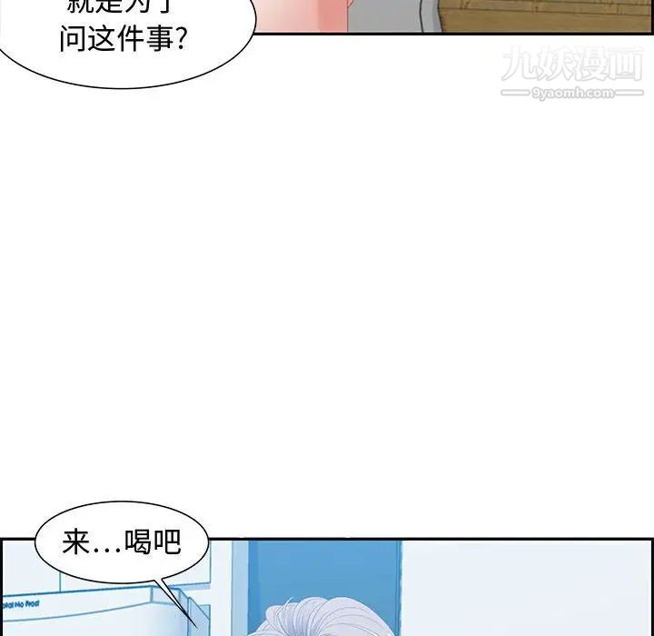 《零距离聊天室》漫画 第15話