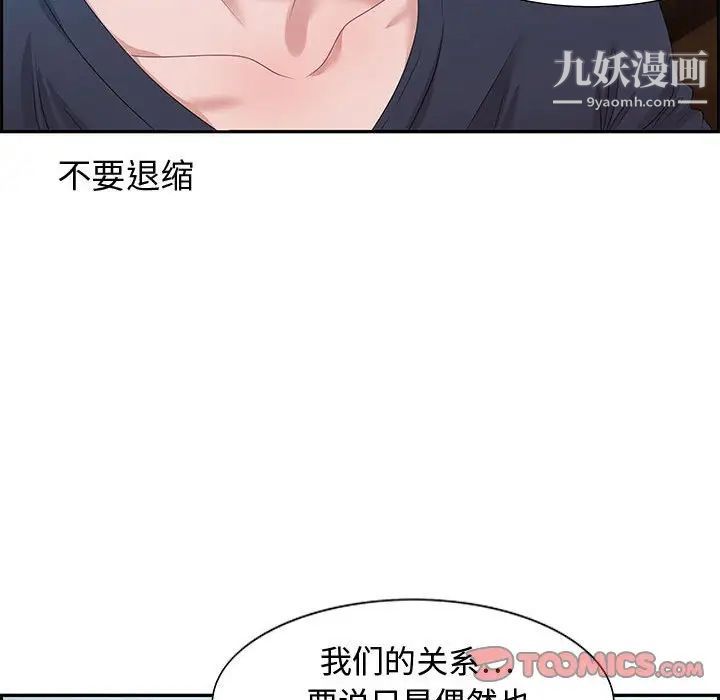 《零距离聊天室》漫画 第15話