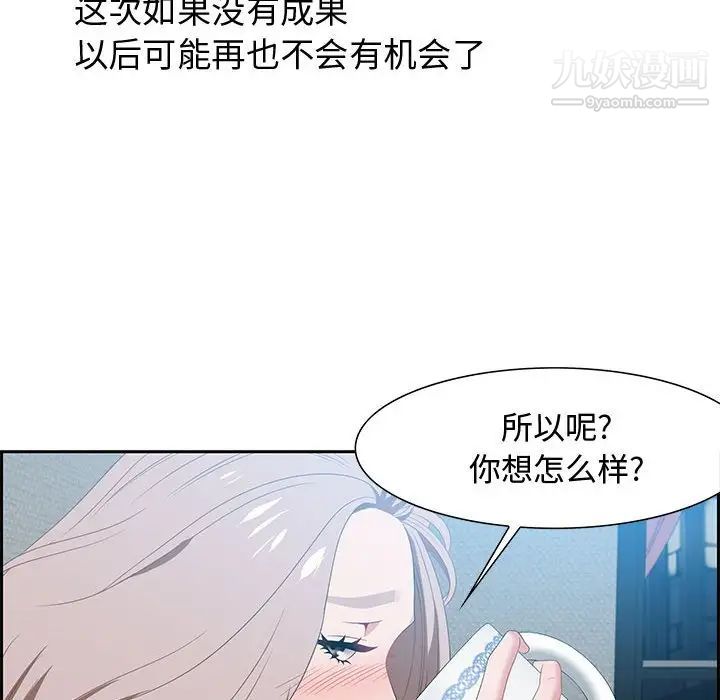 《零距离聊天室》漫画 第15話