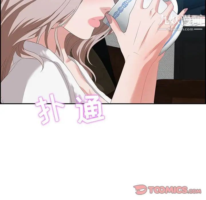 《零距离聊天室》漫画 第15話