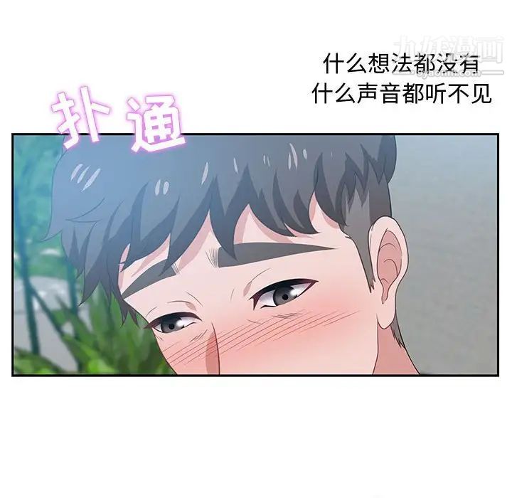 《零距离聊天室》漫画 第15話