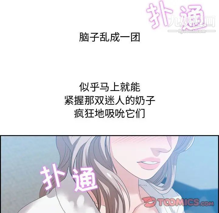 《零距离聊天室》漫画 第15話