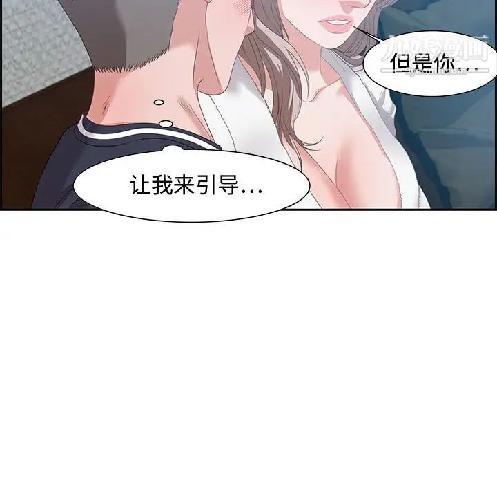 《零距离聊天室》漫画 第15話