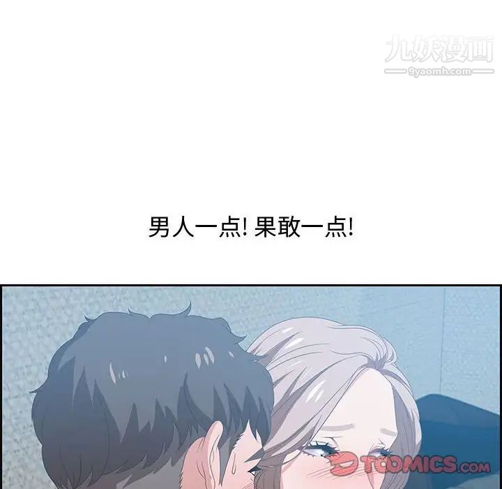 《零距离聊天室》漫画 第15話