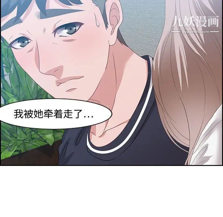 《零距离聊天室》漫画 第15話