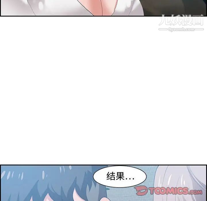 《零距离聊天室》漫画 第15話