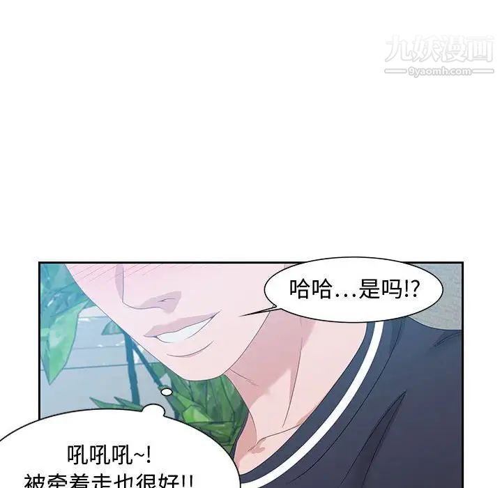 《零距离聊天室》漫画 第15話