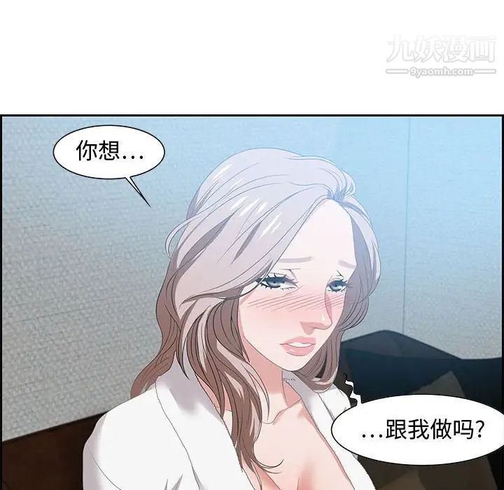 《零距离聊天室》漫画 第15話
