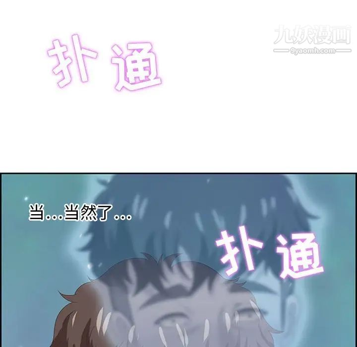 《零距离聊天室》漫画 第15話