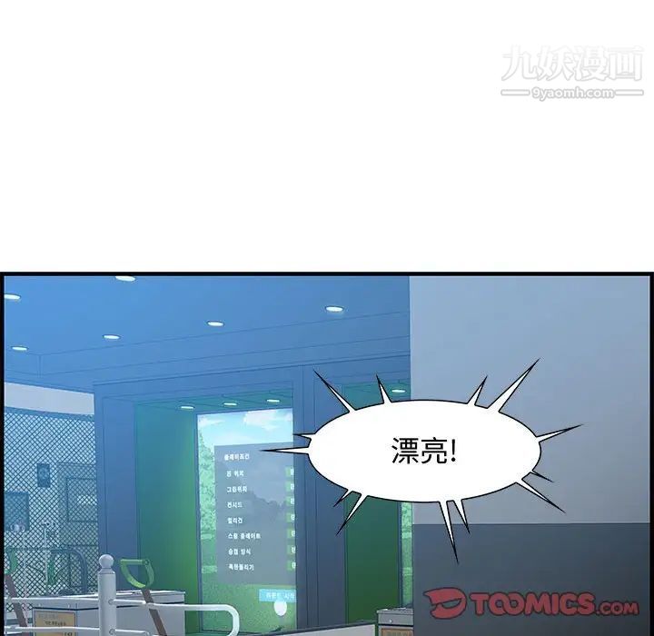 《零距离聊天室》漫画 第15話