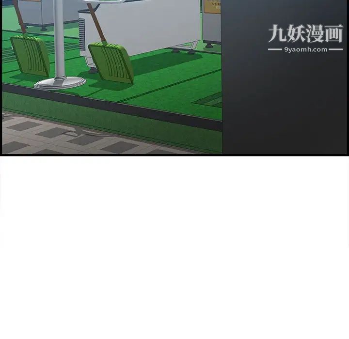 《零距离聊天室》漫画 第15話