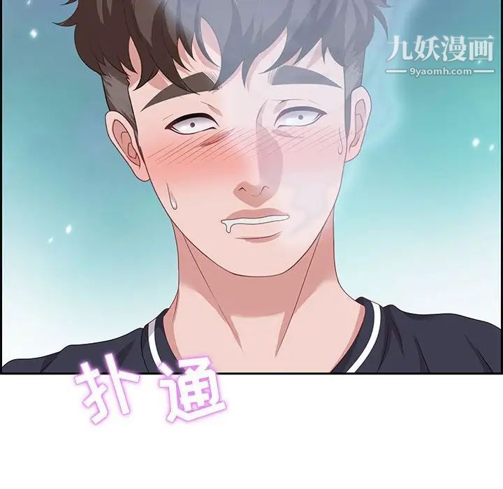 《零距离聊天室》漫画 第15話