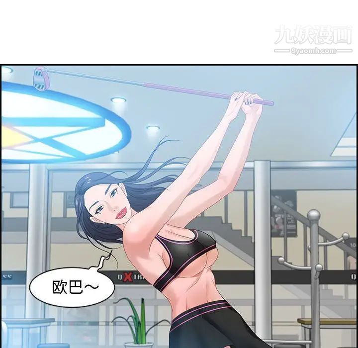 《零距离聊天室》漫画 第15話