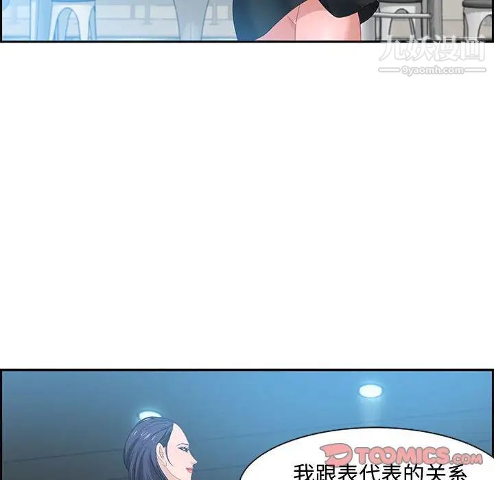《零距离聊天室》漫画 第15話