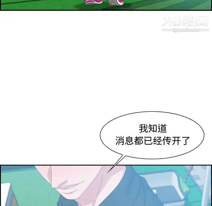 《零距离聊天室》漫画 第15話