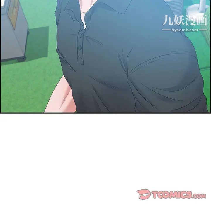 《零距离聊天室》漫画 第15話