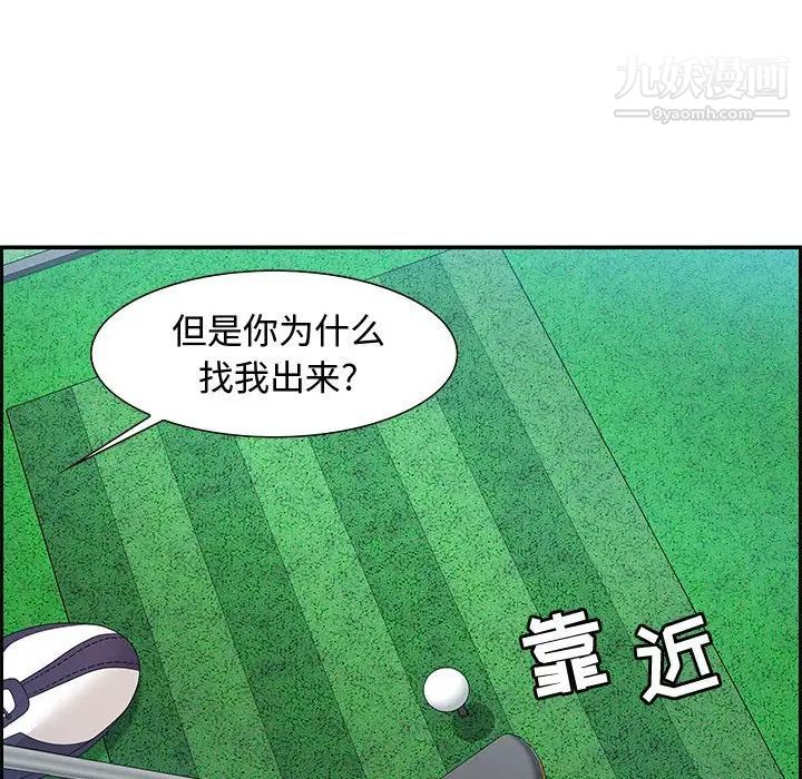 《零距离聊天室》漫画 第15話