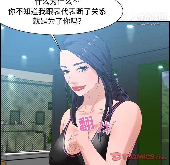 《零距离聊天室》漫画 第15話