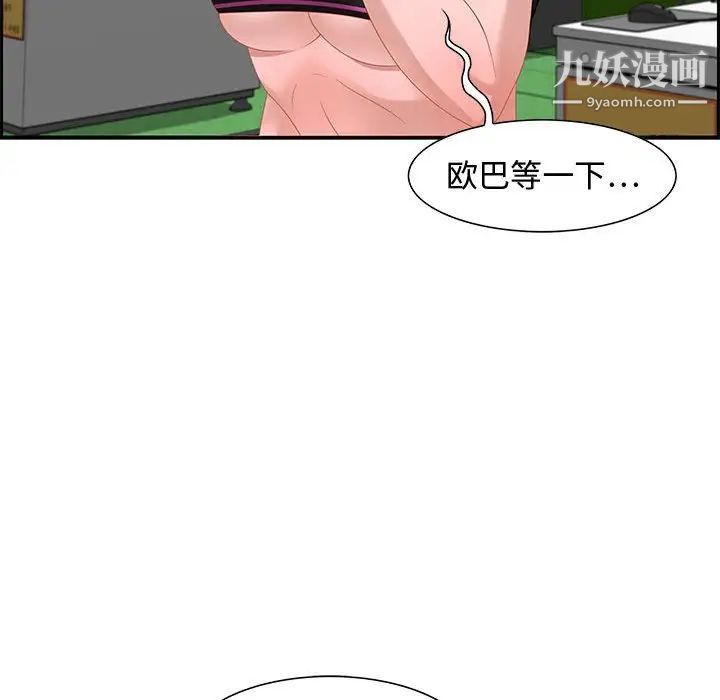 《零距离聊天室》漫画 第15話