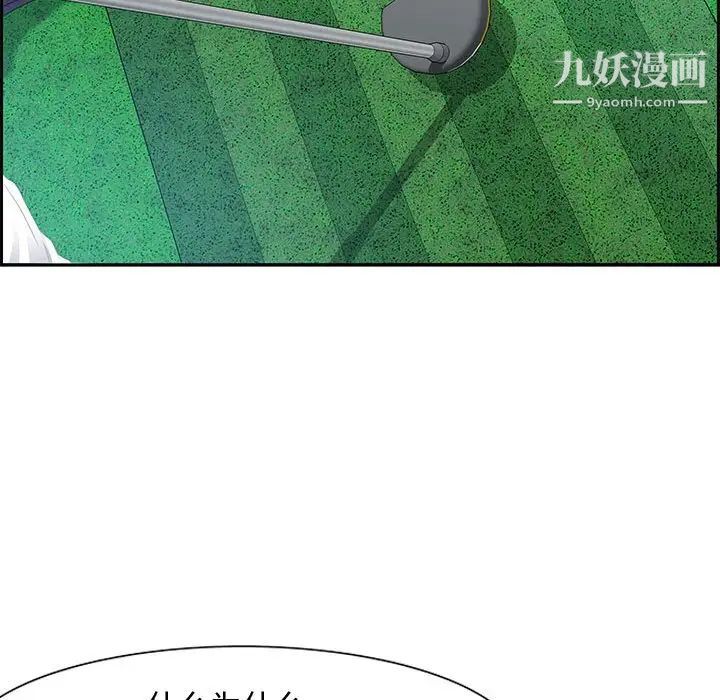 《零距离聊天室》漫画 第15話