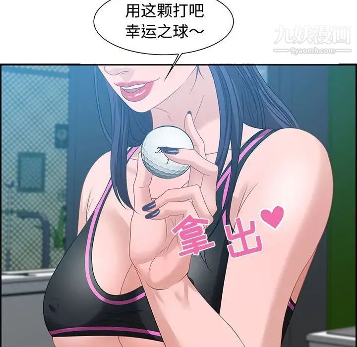 《零距离聊天室》漫画 第15話
