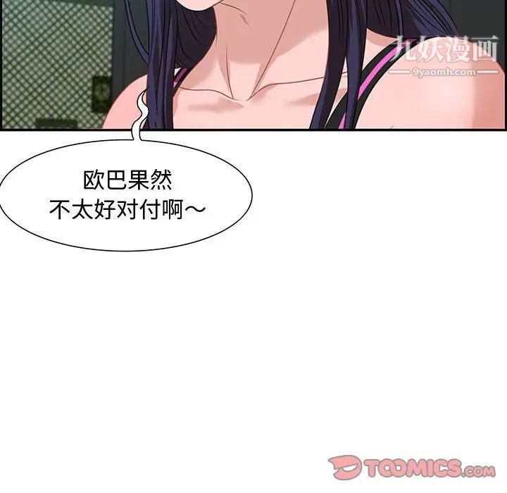 《零距离聊天室》漫画 第15話