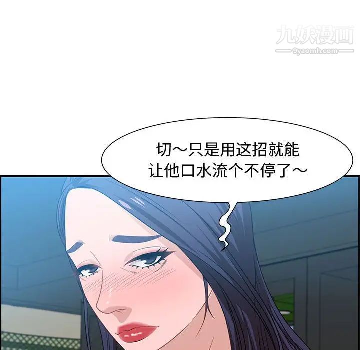 《零距离聊天室》漫画 第15話