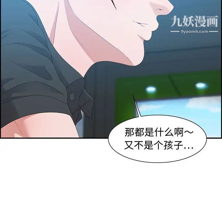 《零距离聊天室》漫画 第15話