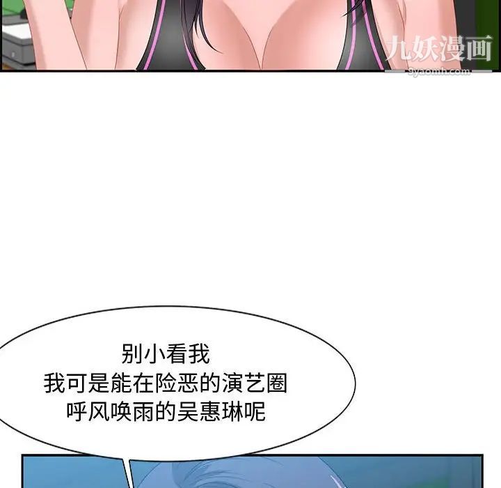 《零距离聊天室》漫画 第15話