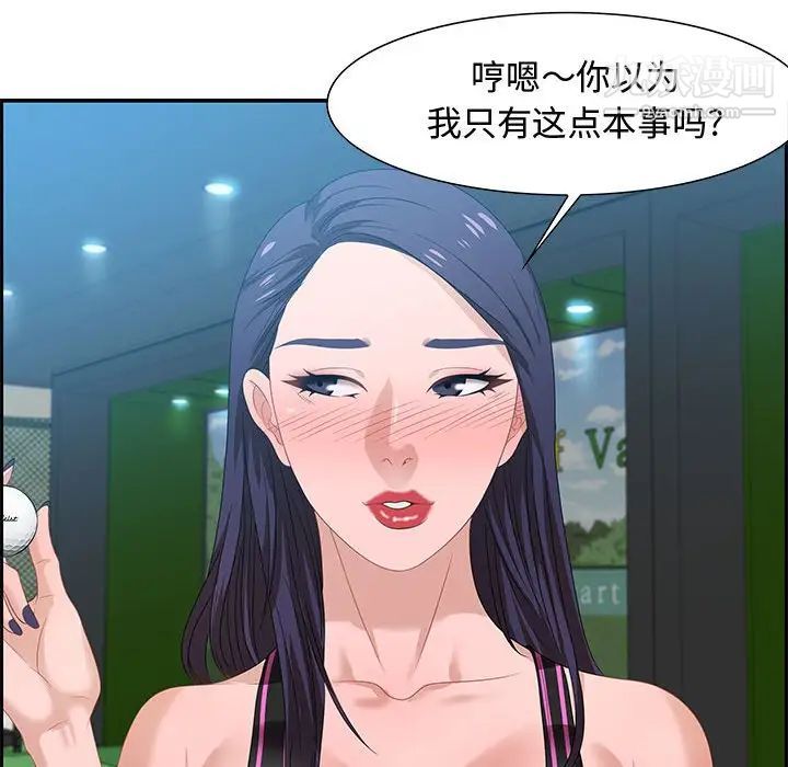 《零距离聊天室》漫画 第15話